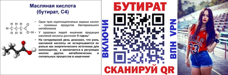 наркота  Сурск  БУТИРАТ бутандиол 