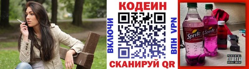 Кодеиновый сироп Lean напиток Lean (лин)  купить закладку  Сурск 