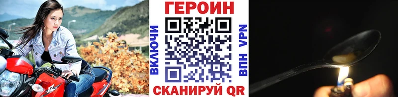 Героин хмурый  наркота  Сурск 