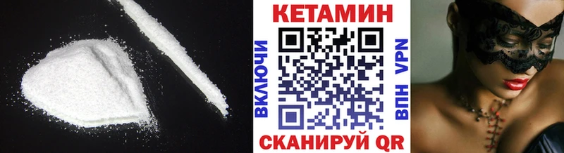 КЕТАМИН ketamine  где купить   Сурск 