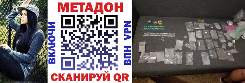 МЕТАДОН methadone  Сурск 